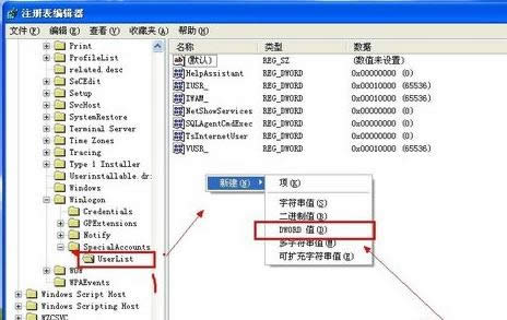 為了安全起見怎么讓XP系統只顯示一個賬戶？