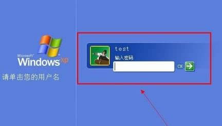 為了安全起見怎么讓XP系統只顯示一個賬戶？