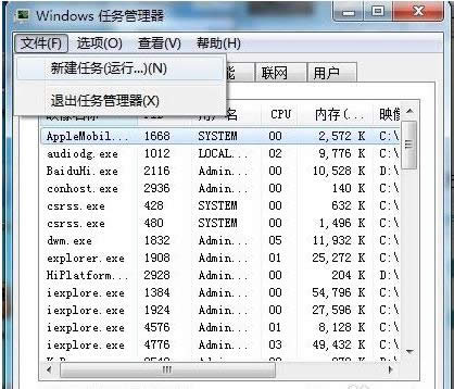 Win7開機不載入explorer.exe的恢復技巧