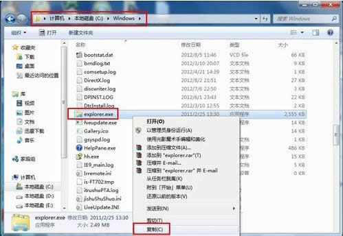 Win7開機不載入explorer.exe的恢復技巧