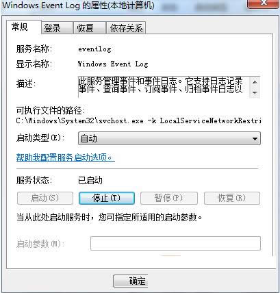 Win7ϵyTask SchedulerP]ɷ