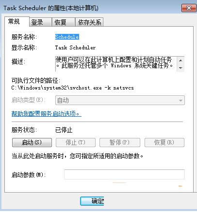 Win7ϵyTask SchedulerP]ɷ