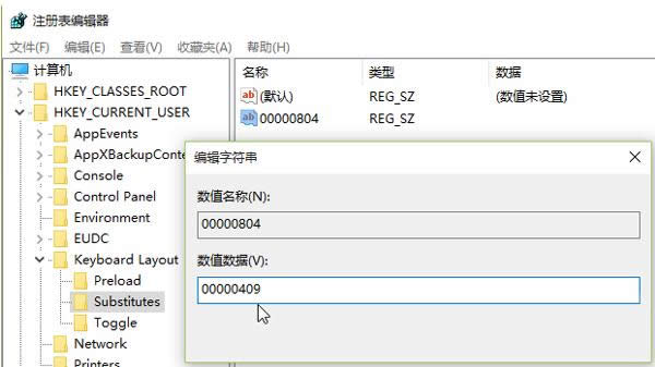 如何將Win10系統切換輸入法調成Win7模式？