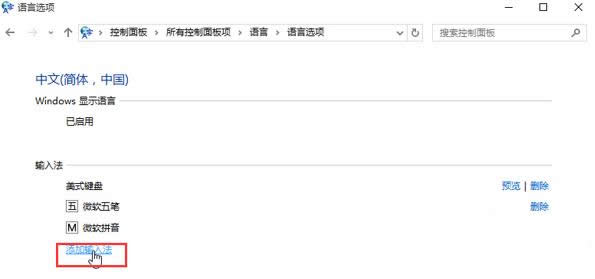 如何將Win10系統切換輸入法調成Win7模式？