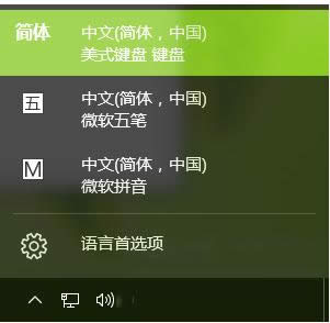 如何將Win10系統切換輸入法調成Win7模式？