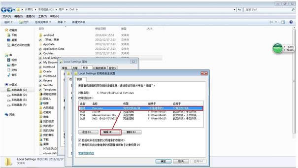 Win7_Local SettingsļAʾܽ^Lôk