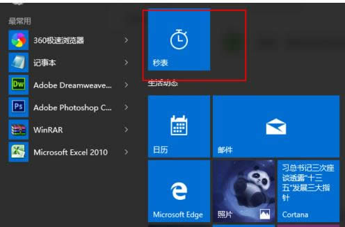 Win10ϵy̶_ʼˆΙڵĲ