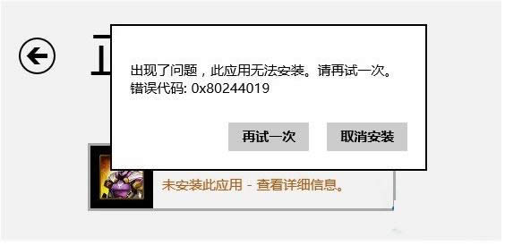 Win8b̵ꑪʾ0x8024401e`̎