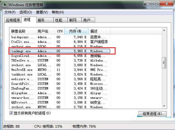 Win7ϵyhTaskmgr.exeļĻ֏ͷB