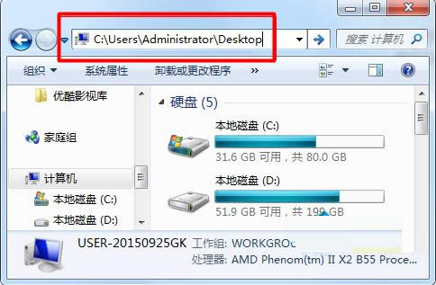 Win7桌面無法新建文件夾和修改文件名如何處理？