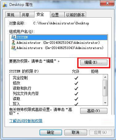 Win7桌面無法新建文件夾和修改文件名如何處理？
