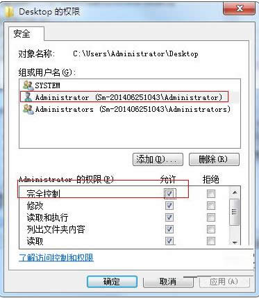 Win7桌面無法新建文件夾和修改文件名如何處理？
