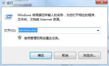 Win7系統服務列表顯示一片空白的處理技巧