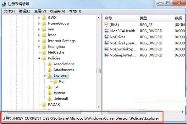 Win7系統彈出禁止存放文件怎么辦？方法講解