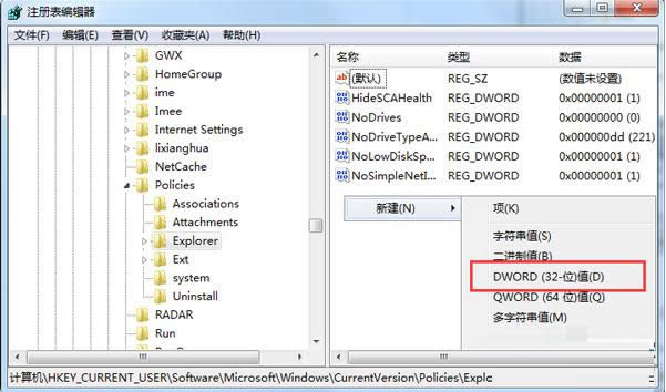 Win7系統彈出禁止存放文件怎么辦？方法講解