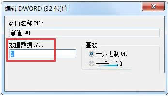Win7系統彈出禁止存放文件怎么辦？方法講解