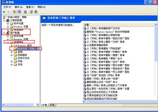 XP開始菜單中關機按鈕消失不見的找回技巧