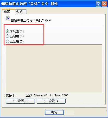 XP開始菜單中關機按鈕消失不見的找回技巧