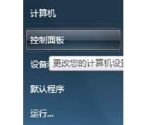 Win7系統命令提示符輸入指令無效的修復方法