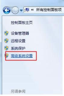 Win7系統命令提示符輸入指令無效的修復方法