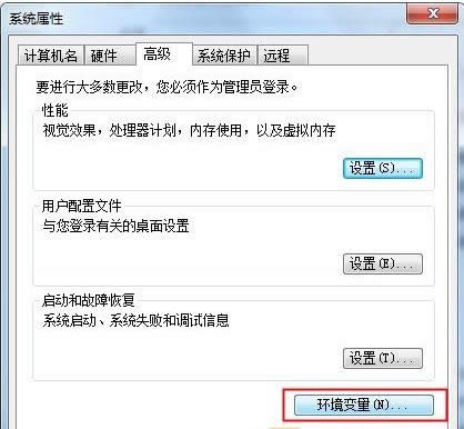 Win7系統命令提示符輸入指令無效的修復方法