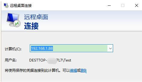 Win10本地帳戶遠程桌面無法訪問的處理方法