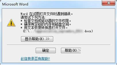 Win10ʾWordڴ_ļre`̎