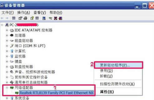 Win7系統網卡驅動安裝不了的兩種解決方法