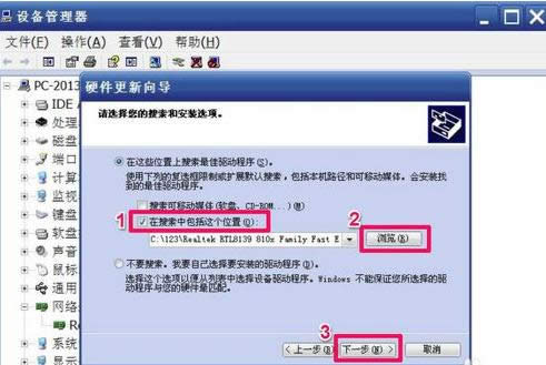 Win7系統網卡驅動安裝不了的兩種解決方法