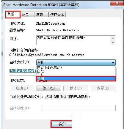 Win7ϵyʾUP貢ޏԓôȡ