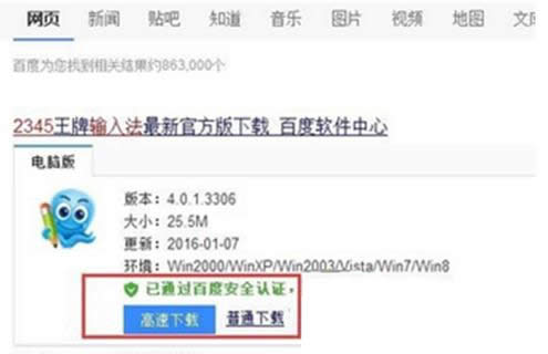 Win7ϵyЏصжd2345ݔ뷨̳̣Dģ