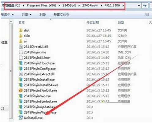 Win7ϵyЏصжd2345ݔ뷨̳̣Dģ