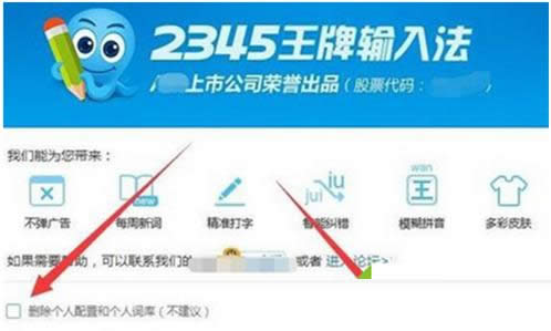 Win7ϵyЏصжd2345ݔ뷨̳̣Dģ