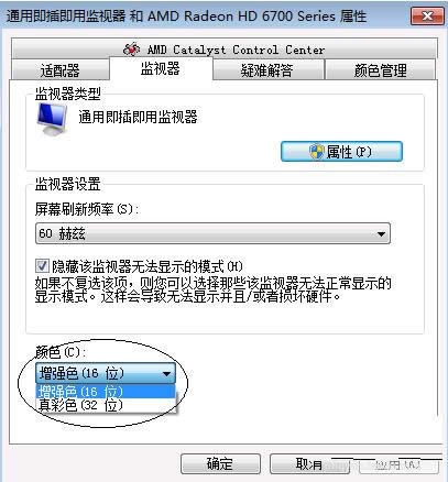 Win7/Win10ϵyO16λɫԔ