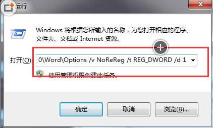 Win7ϵy_wordʾMȵăɷNQ