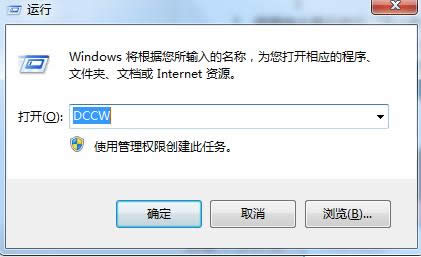 Win7系統調整瀏覽效果保護視力的操作技巧
