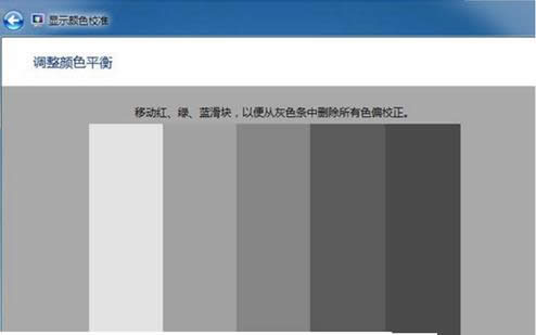 Win7系統調整瀏覽效果保護視力的操作技巧