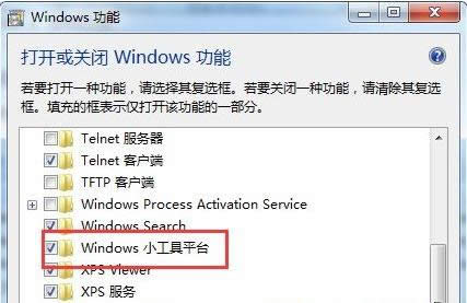 Win7ϵyIˆΛ]Сx헵Ļ֏ͷ