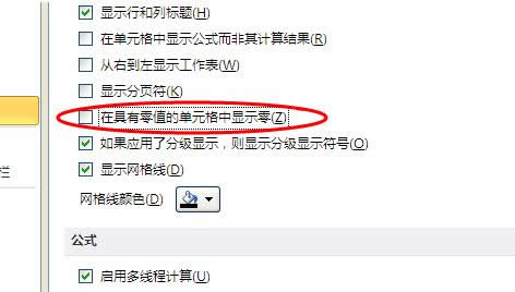 Win7ϵyʹExcelȲ@ʾ0ăɷNQ