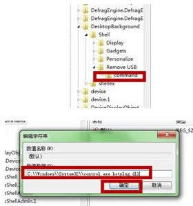 Win7ϵyUSB݄hI̳̣Dģ