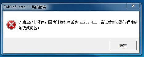 Win8ϵym3ʾxlive.dllGʧ̎