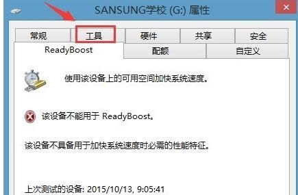 Win7提示文件或目錄損壞且無法讀取的修復方法
