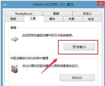 Win7提示文件或目錄損壞且無法讀取的修復方法