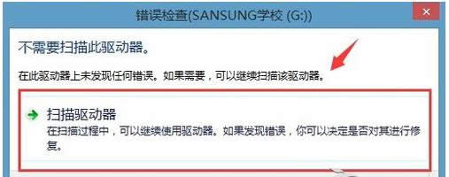 Win7提示文件或目錄損壞且無法讀取的修復方法