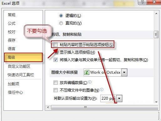[Win7ϵywordexcelctrlx헽̳