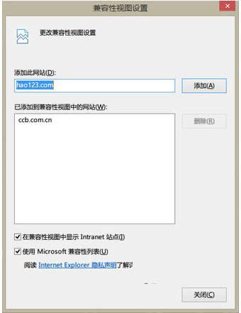 Win8建行網銀提示0130Z110S002錯誤的處理技巧