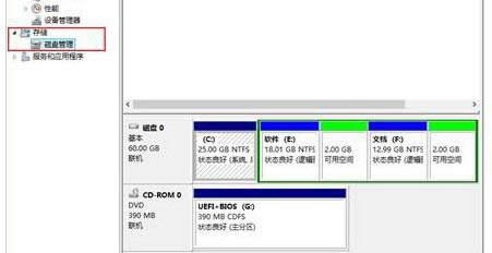 Win8系統打開磁盤管理器功能的三種方法介紹