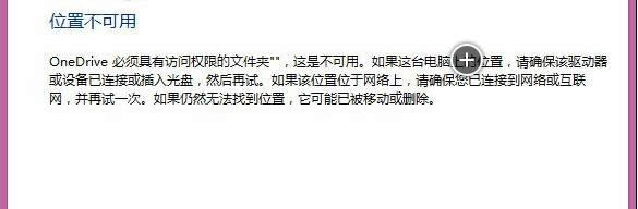 Win8.1自帶修復導致Metro無法打開的處理技巧