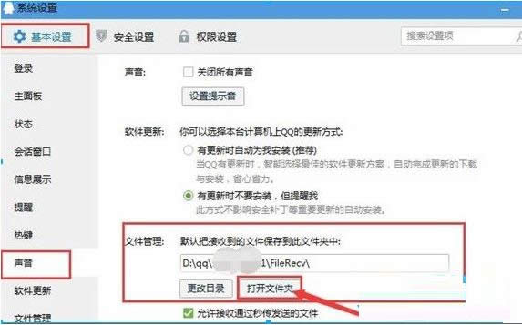 Win7ϵyQQZļģ鿴QQZļķ