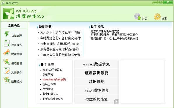 Win7ϵyhelpctr.exeʲôôһhelpctr.exe